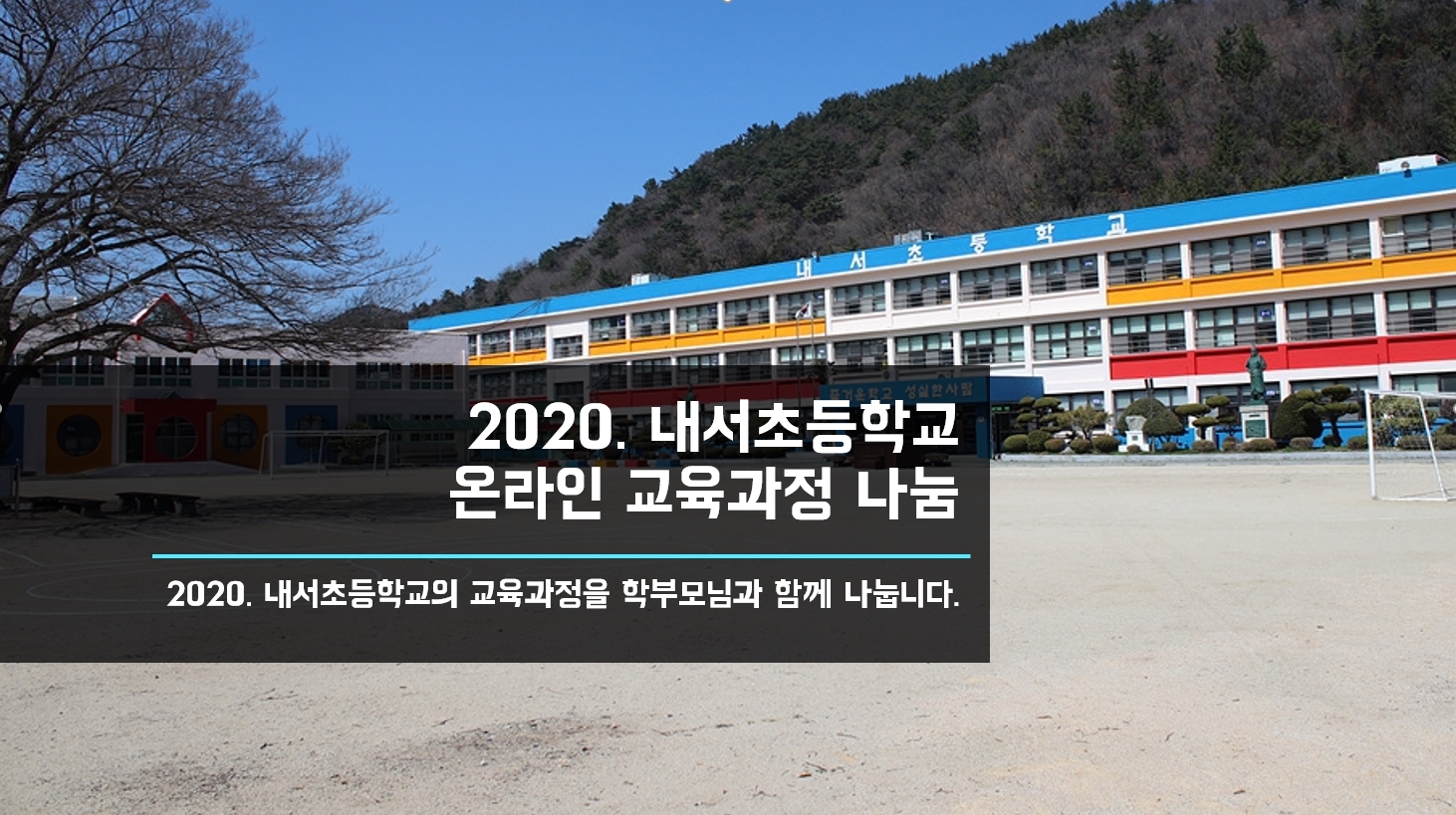 교육과정 나눔 동영상 썸네일.jpg