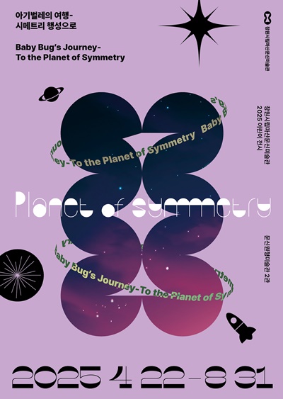 [포스터] 아기벌레의 여행.jpg