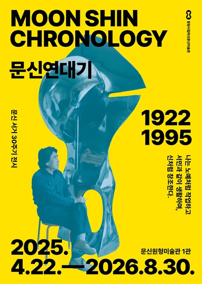 [포스터] 문신 연대기.jpg