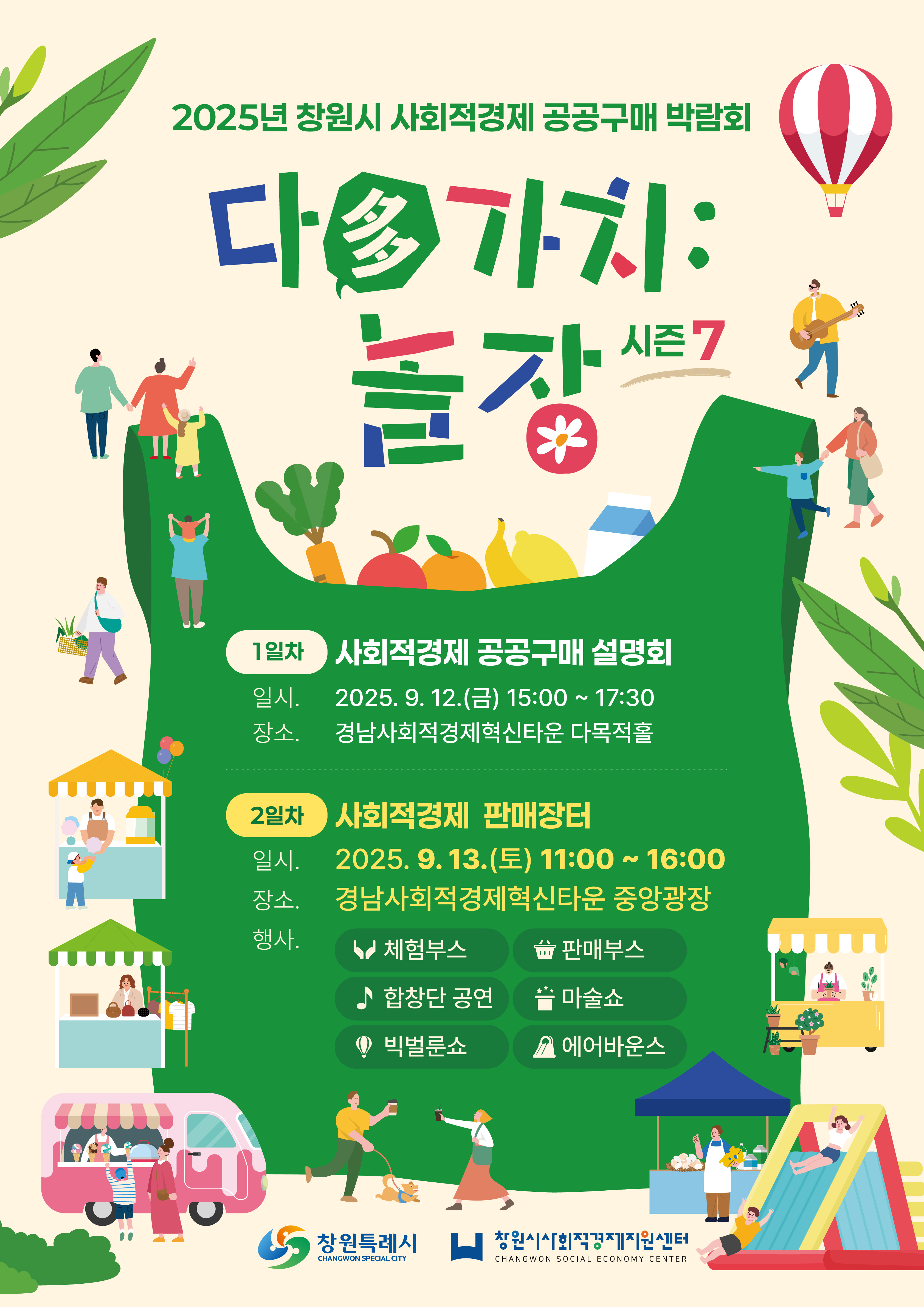 공공구매 박람회 웹포스터.jpg