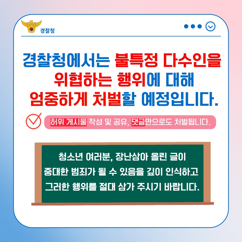 경상남도창원교육지원청 학생생활지원과_5.jpg