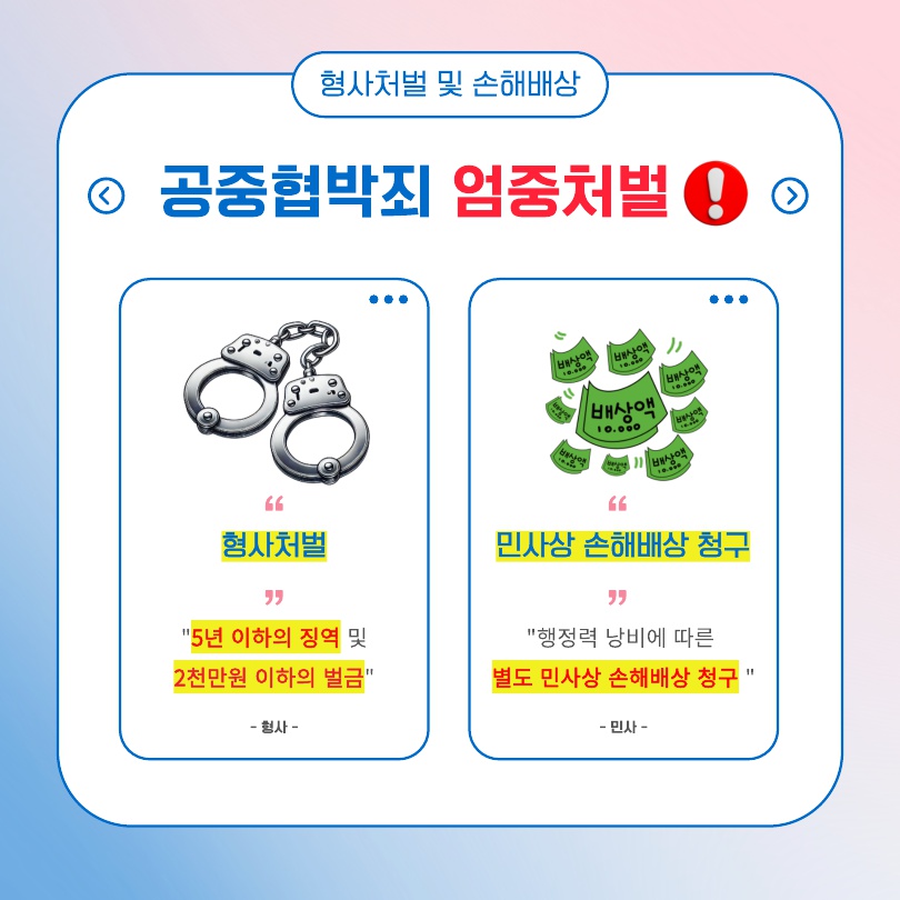 경상남도창원교육지원청 학생생활지원과_3.jpg