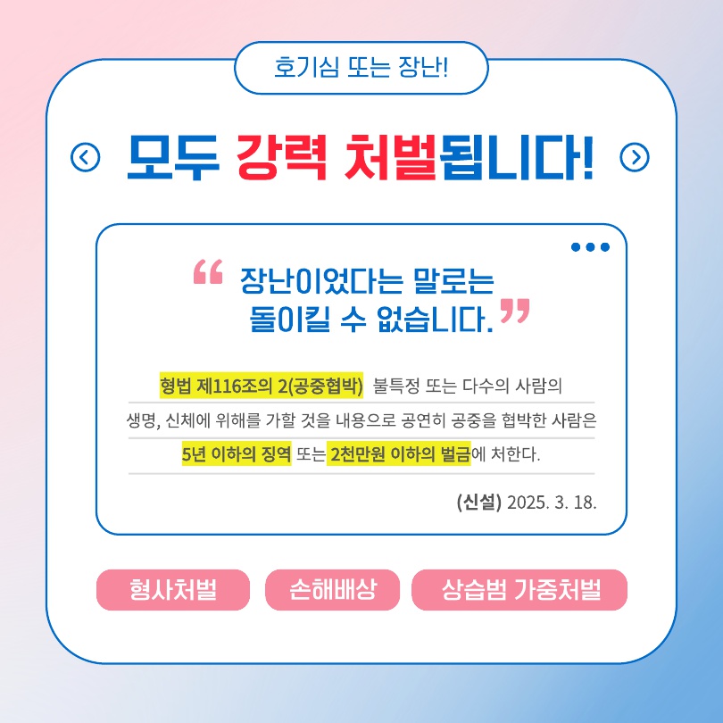 경상남도창원교육지원청 학생생활지원과_2.jpg