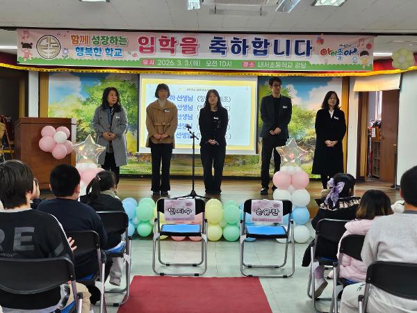 2026.3.3. 시업식 & 입학식  