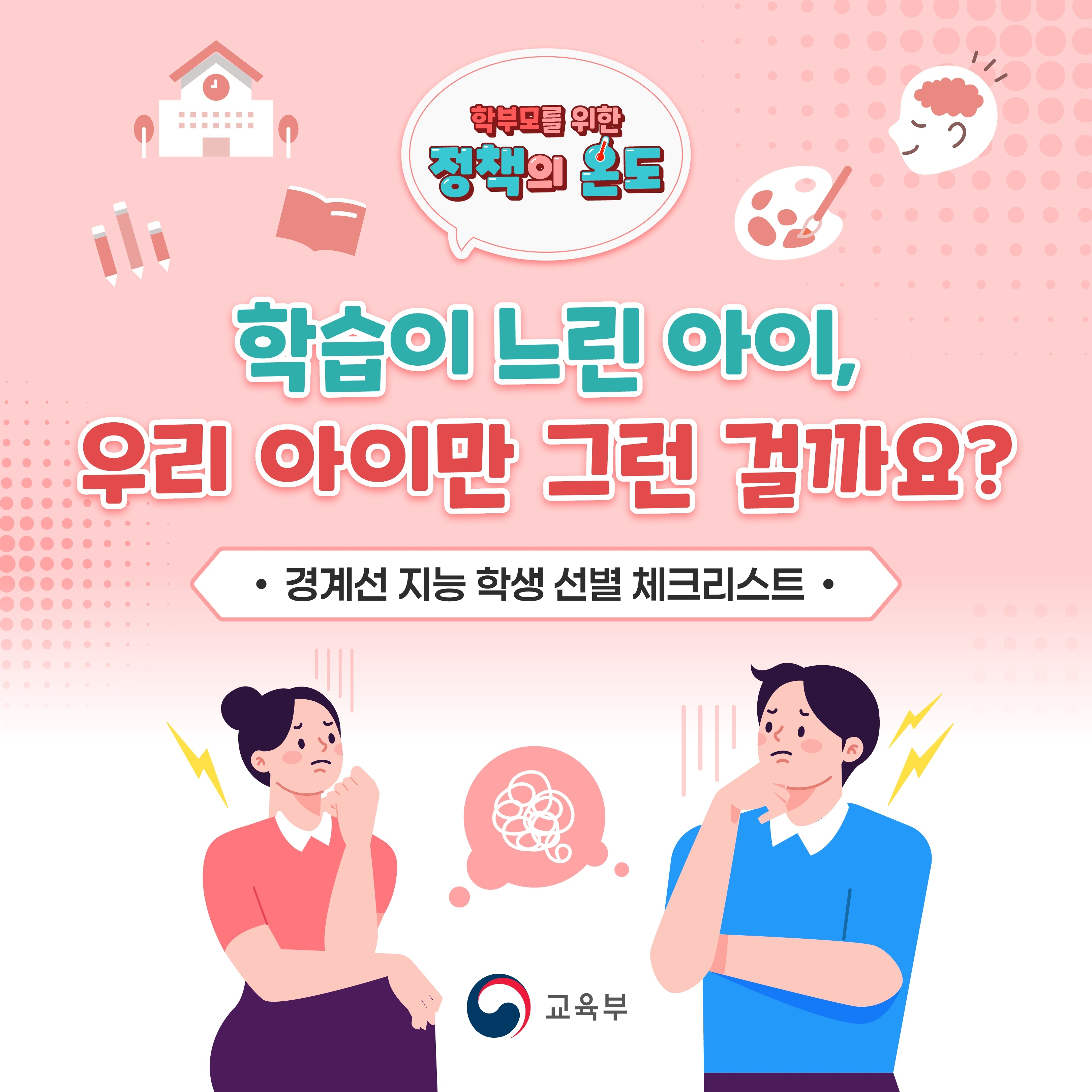 3. 정책의 온도 1.jpg