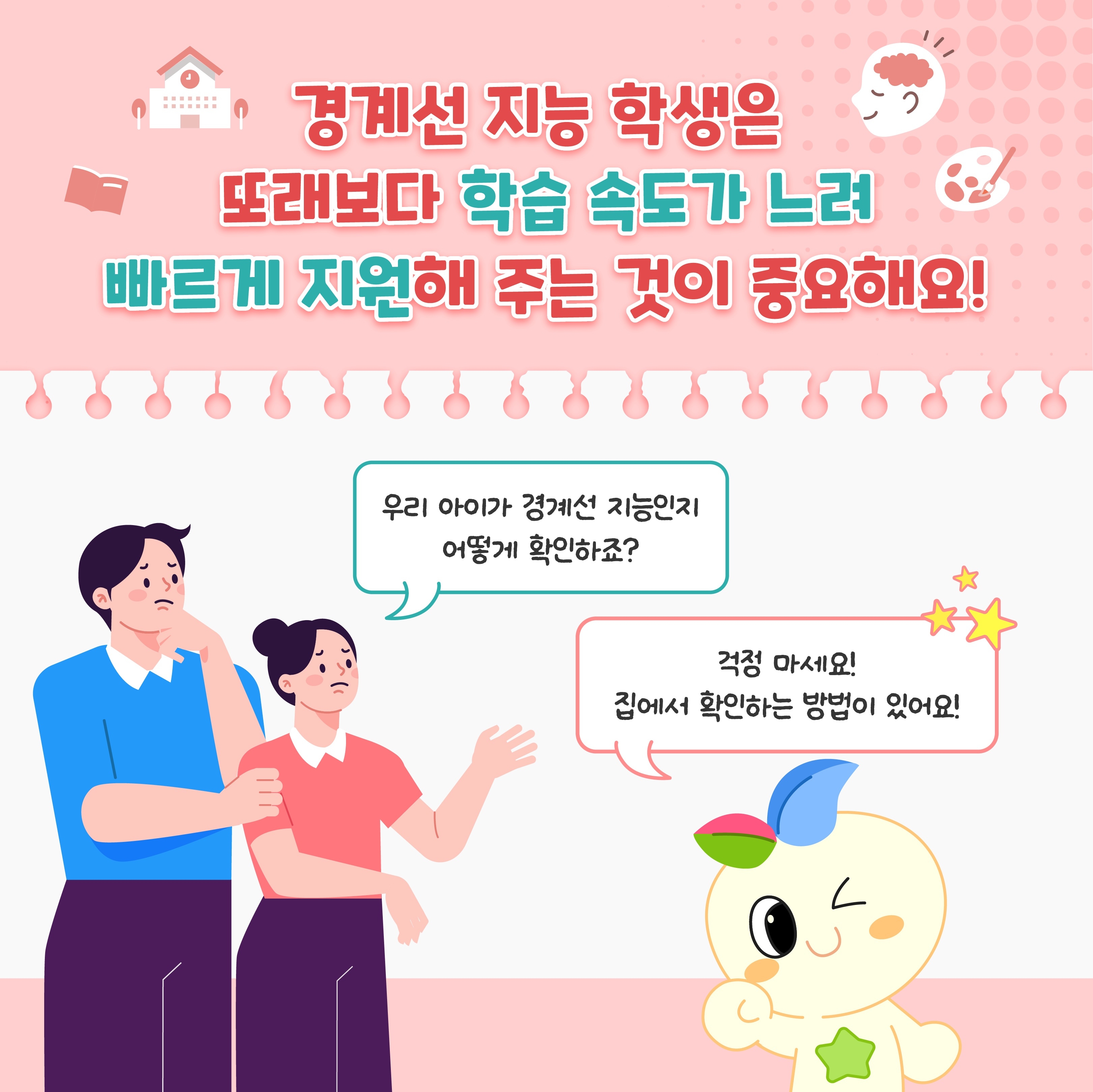 3. 정책의 온도 2.jpg