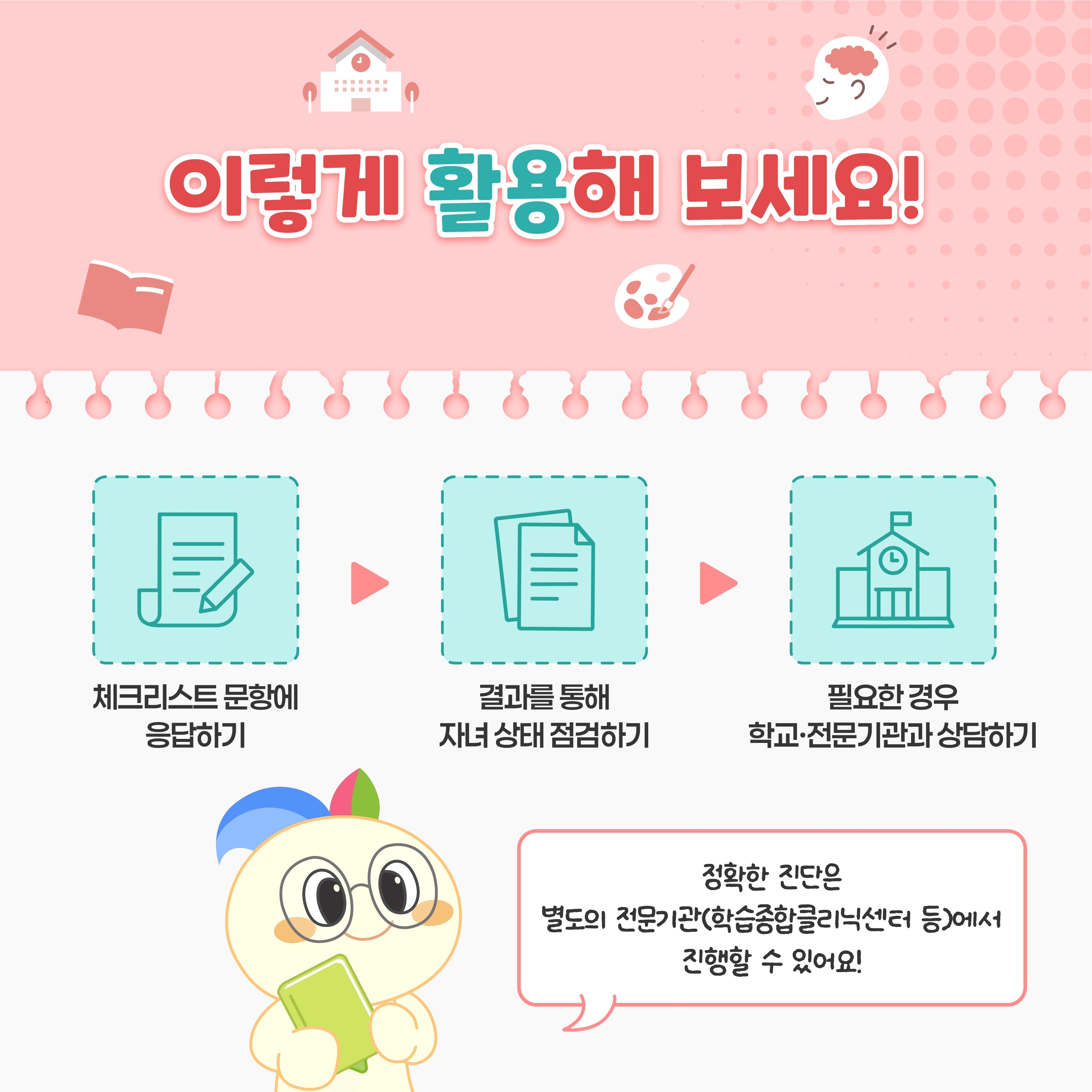 3. 정책의 온도 5.jpg