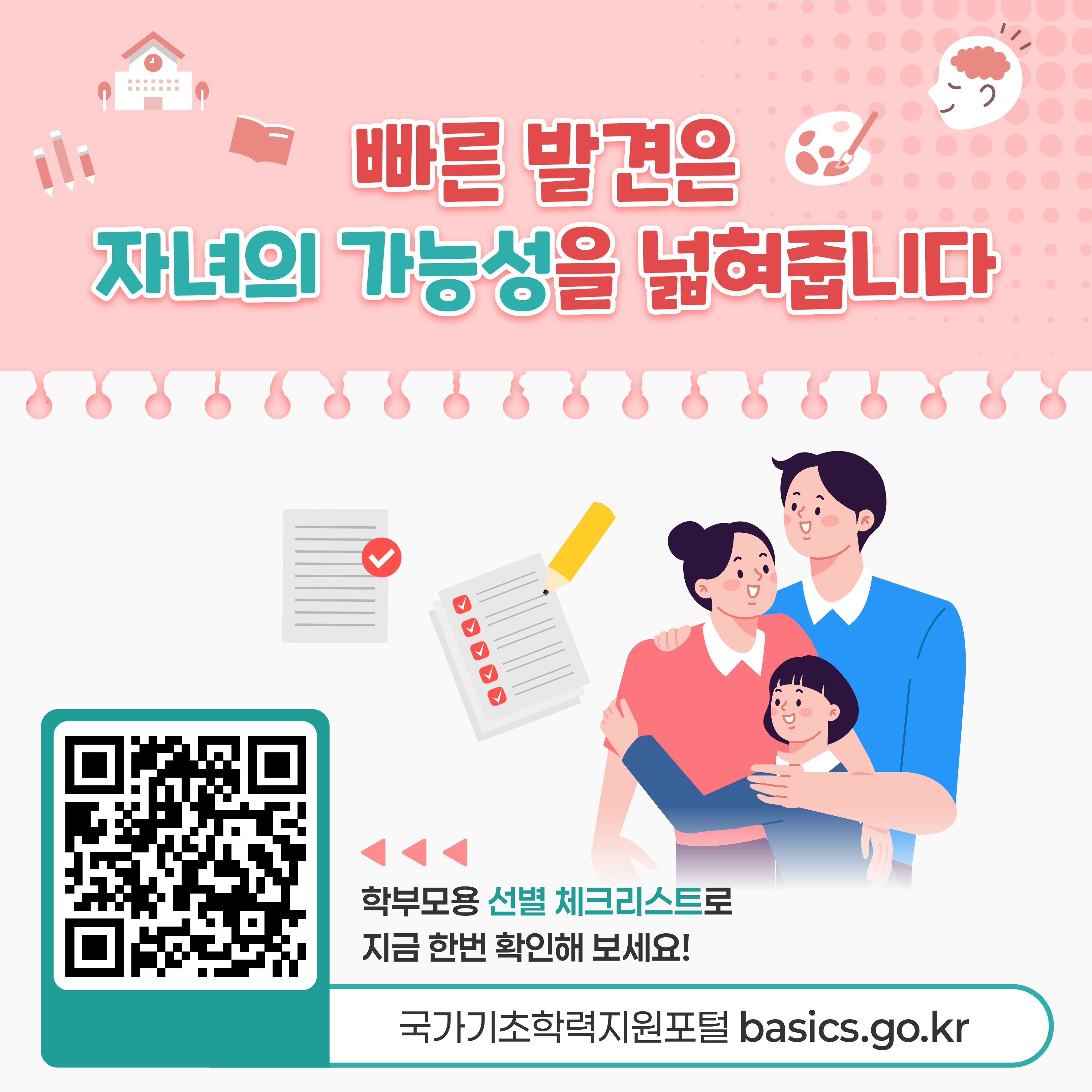 3. 정책의 온도 6.jpg