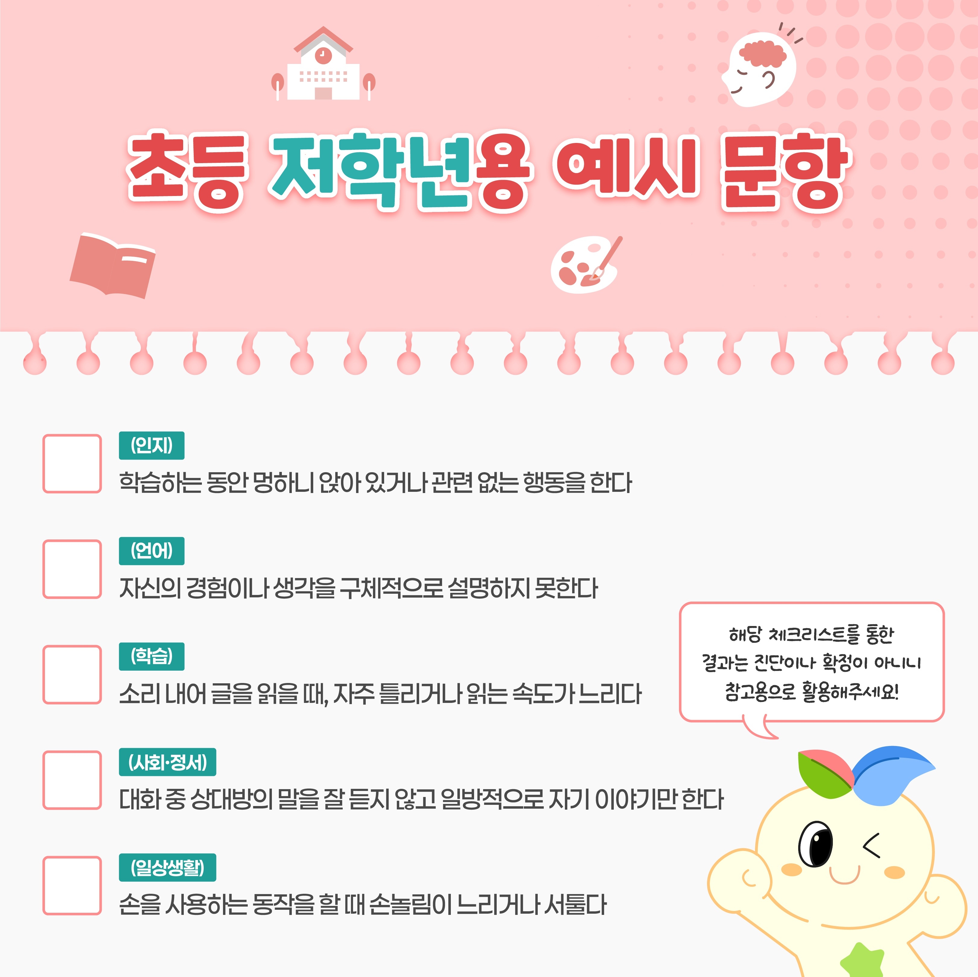 3. 정책의 온도 4.jpg