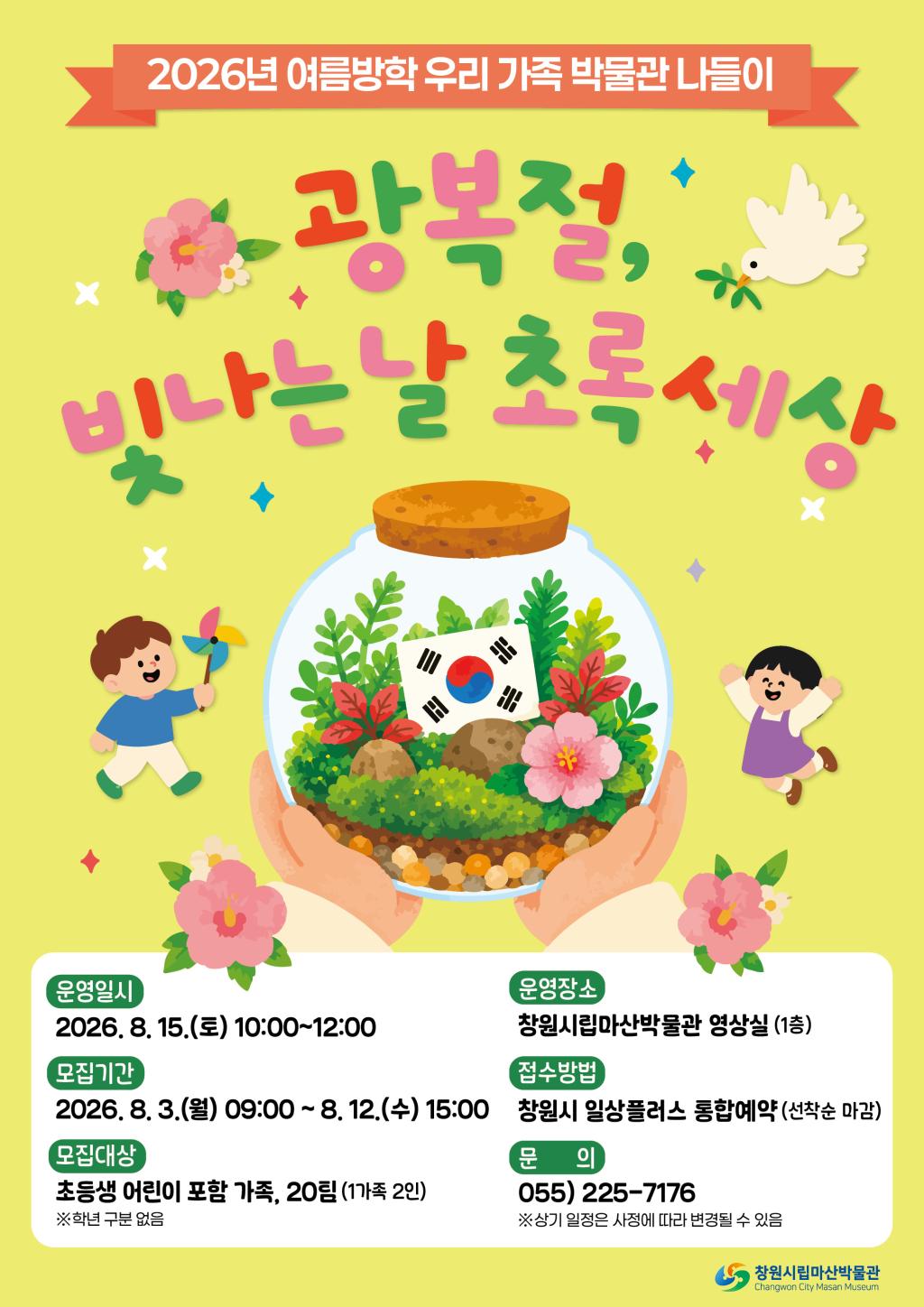 문화시설사업소_포스터.jpg
